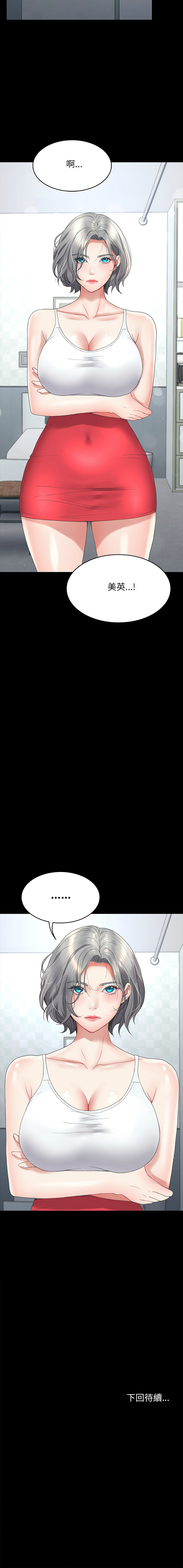 转生成为纨绔少爷 | 轉生成為紈絝少爺 1-13 page 199 - big breasts story arc hentai manga - read online free