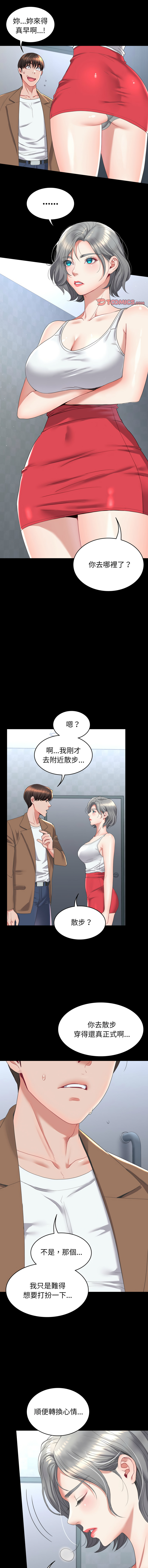 转生成为纨绔少爷 | 轉生成為紈絝少爺 1-13 page 200 - big breasts story arc hentai manga - read online free