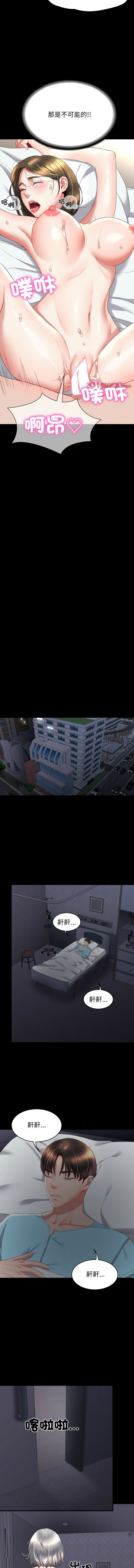 转生成为纨绔少爷 | 轉生成為紈絝少爺 1-13 page 210 - big breasts story arc hentai manga - read online free