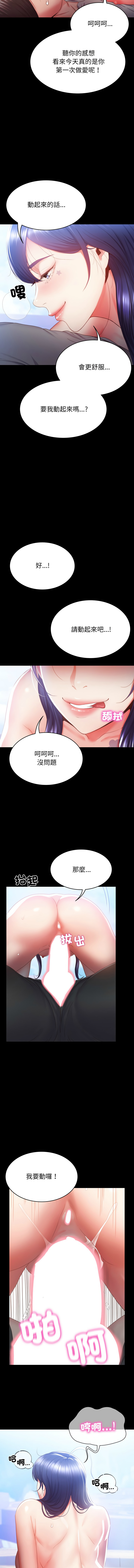 转生成为纨绔少爷 | 轉生成為紈絝少爺 1-13 page 23 - big breasts story arc hentai manga - read online free