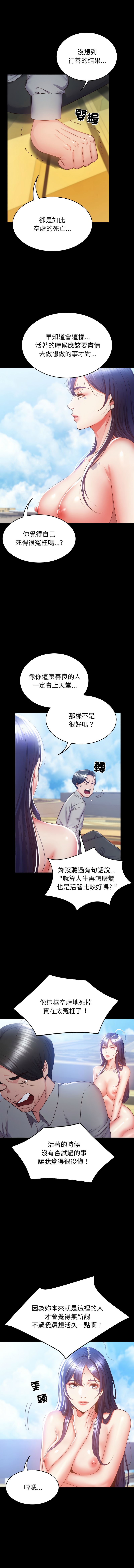 转生成为纨绔少爷 | 轉生成為紈絝少爺 1-13 page 31 - big breasts story arc hentai manga - read online free