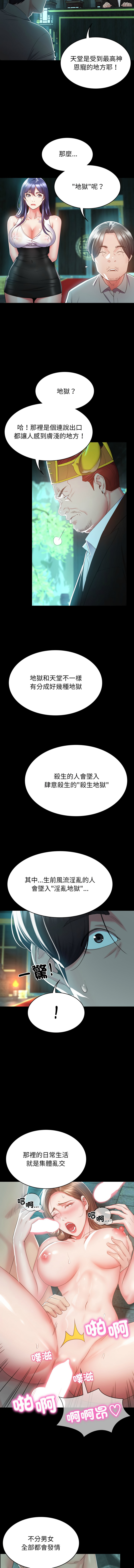 转生成为纨绔少爷 | 轉生成為紈絝少爺 1-13 page 38 - big breasts story arc hentai manga - read online free