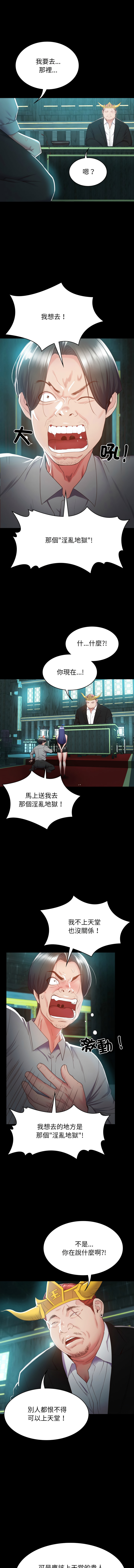 转生成为纨绔少爷 | 轉生成為紈絝少爺 1-13 page 40 - big breasts story arc hentai manga - read online free