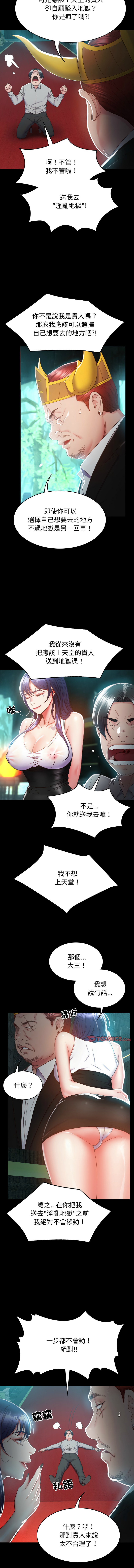 转生成为纨绔少爷 | 轉生成為紈絝少爺 1-13 page 41 - big breasts story arc hentai manga - read online free