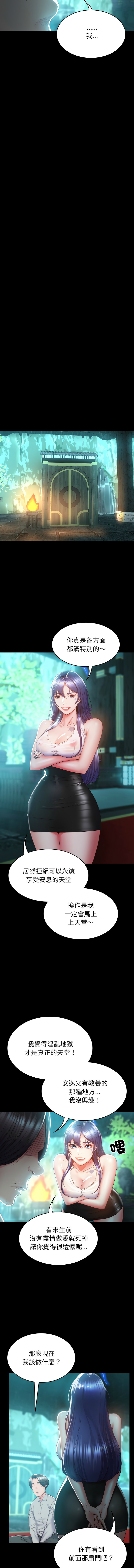 转生成为纨绔少爷 | 轉生成為紈絝少爺 1-13 page 45 - big breasts story arc hentai manga - read online free