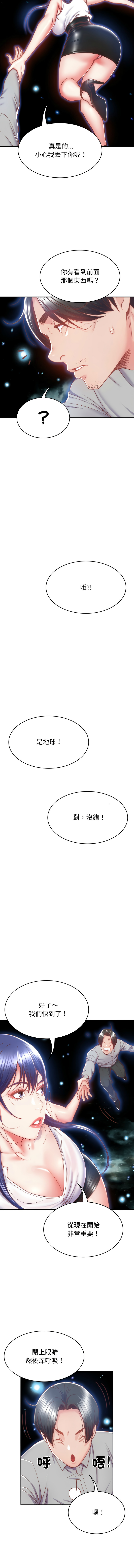 转生成为纨绔少爷 | 轉生成為紈絝少爺 1-13 page 49 - big breasts story arc hentai manga - read online free