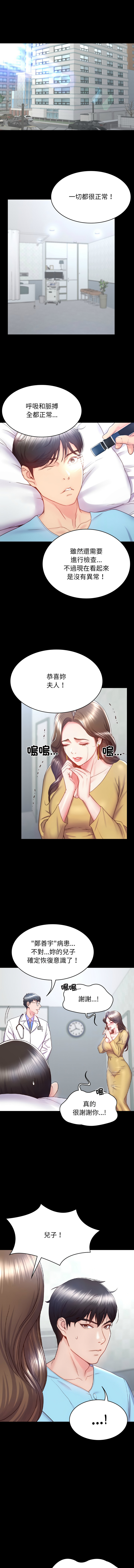 转生成为纨绔少爷 | 轉生成為紈絝少爺 1-13 page 55 - big breasts story arc hentai manga - read online free