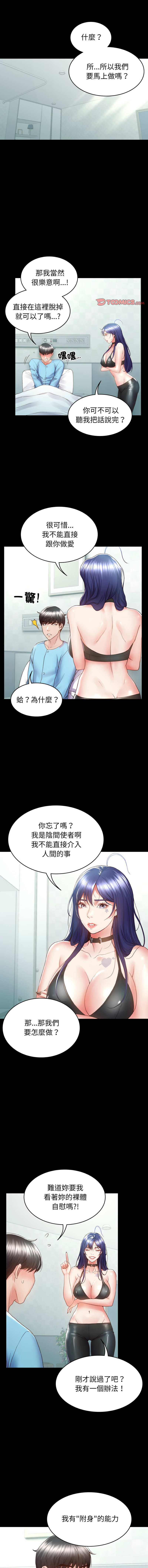 转生成为纨绔少爷 | 轉生成為紈絝少爺 1-13 page 64 - big breasts story arc hentai manga - read online free