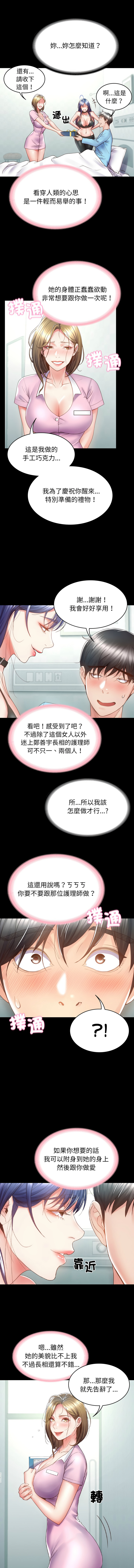 转生成为纨绔少爷 | 轉生成為紈絝少爺 1-13 page 67 - big breasts story arc hentai manga - read online free