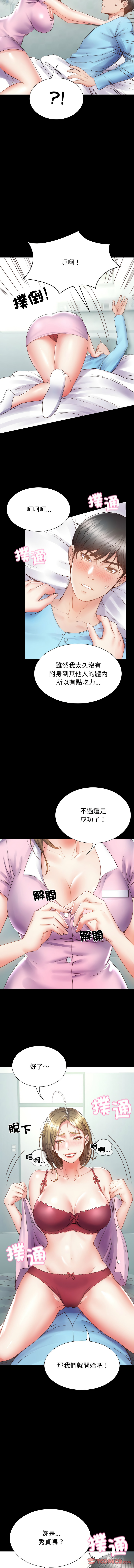 转生成为纨绔少爷 | 轉生成為紈絝少爺 1-13 page 70 - big breasts story arc hentai manga - read online free