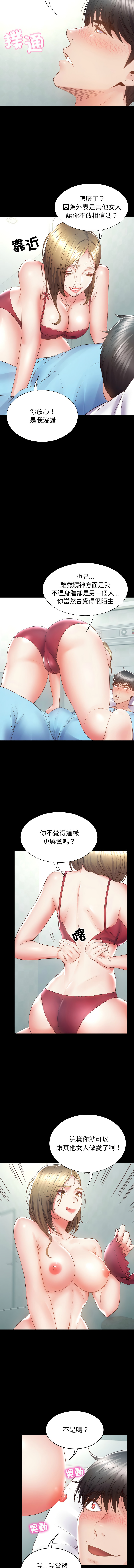 转生成为纨绔少爷 | 轉生成為紈絝少爺 1-13 page 71 - big breasts story arc hentai manga - read online free