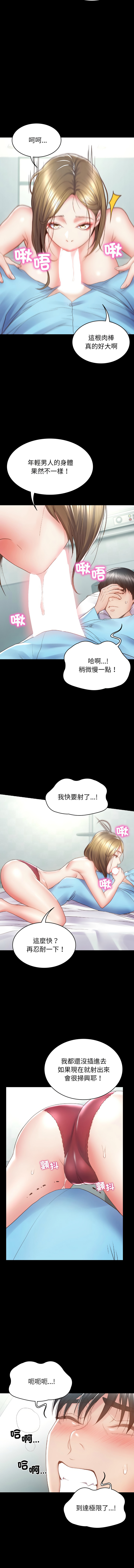 转生成为纨绔少爷 | 轉生成為紈絝少爺 1-13 page 74 - big breasts story arc hentai manga - read online free