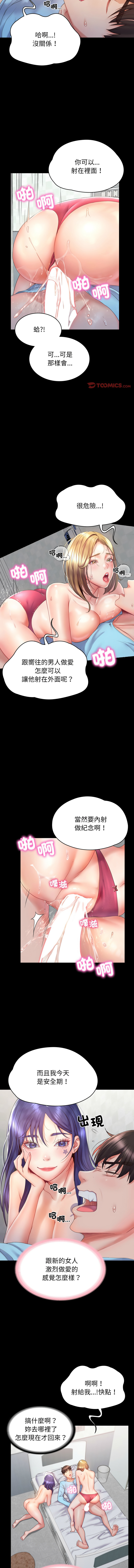 转生成为纨绔少爷 | 轉生成為紈絝少爺 1-13 page 84 - big breasts story arc hentai manga - read online free