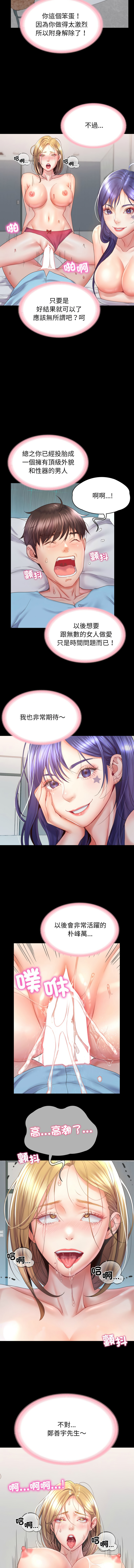 转生成为纨绔少爷 | 轉生成為紈絝少爺 1-13 page 85 - big breasts story arc hentai manga - read online free