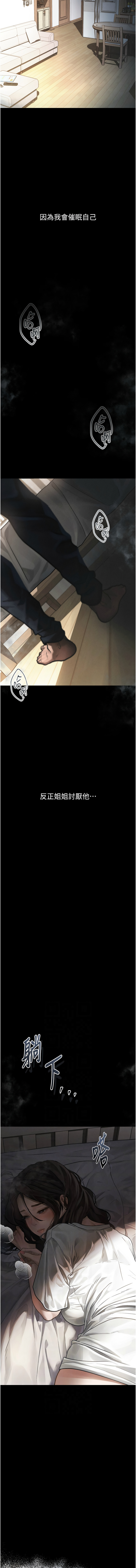 堕落物语2 | 墮落物語2 1-9 page 106 - big breasts webtoon hentai manga - read online free