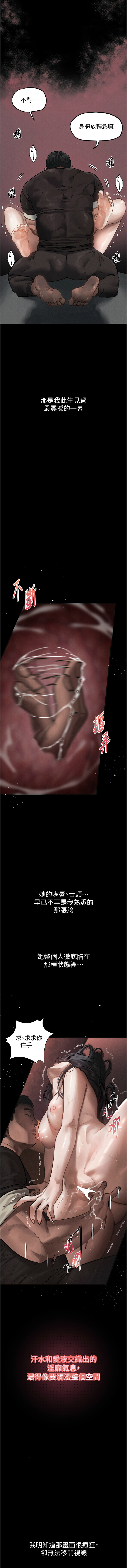 堕落物语2 | 墮落物語2 1-9 page 145 - big breasts webtoon hentai manga - read online free