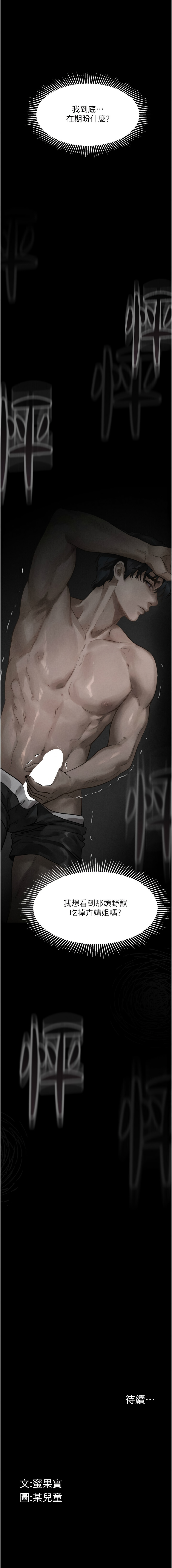 堕落物语2 | 墮落物語2 1-9 page 148 - big breasts webtoon hentai manga - read online free