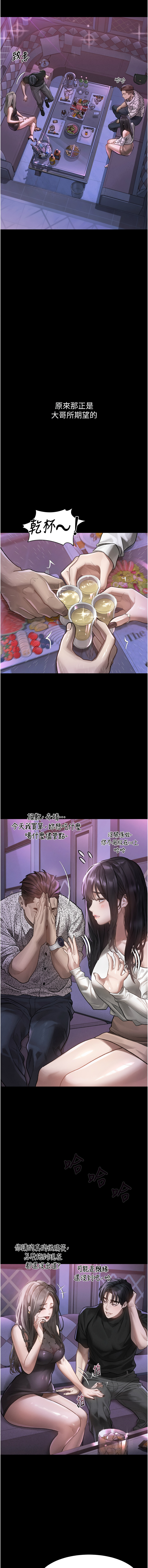 堕落物语2 | 墮落物語2 1-9 page 163 - big breasts webtoon hentai manga - read online free