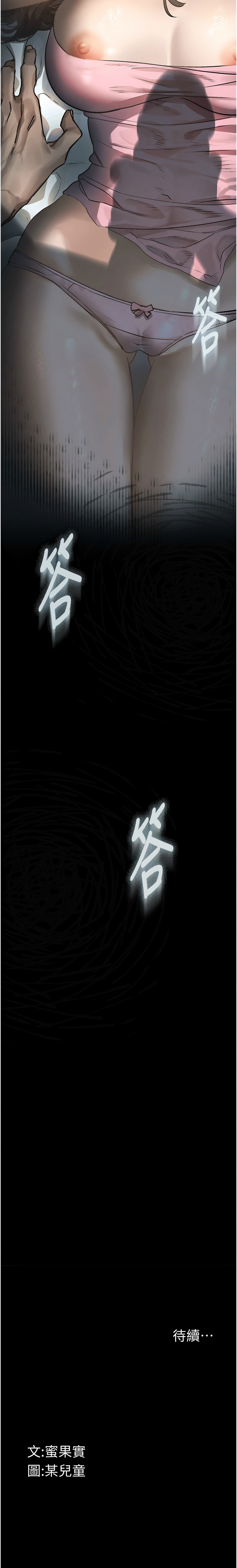 堕落物语2 | 墮落物語2 1-9 page 29 - big breasts webtoon hentai manga - read online free