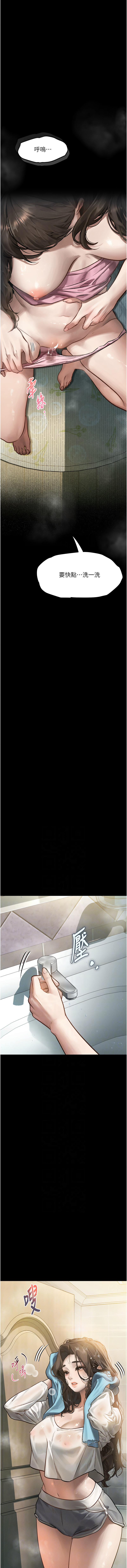 堕落物语2 | 墮落物語2 1-9 - Page 35
