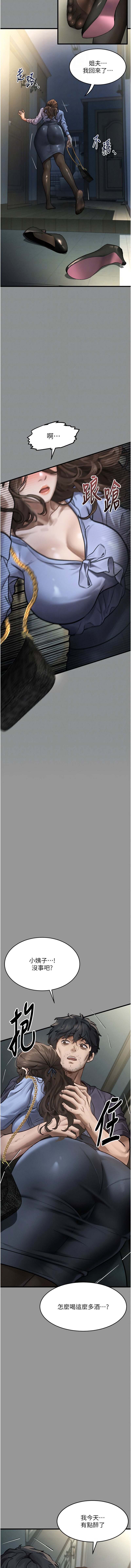 堕落物语2 | 墮落物語2 1-9 page 77 - big breasts webtoon hentai manga - read online free