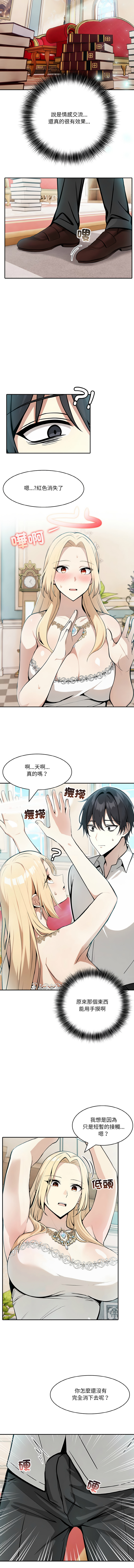 异世界骑士团长 | 異世界騎士團長 1-18 page 120 - big breasts webtoon hentai manga - read online free