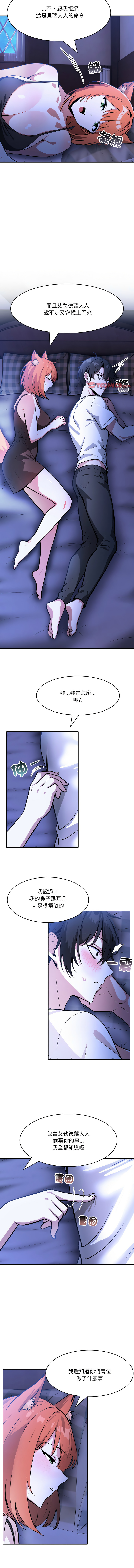 异世界骑士团长 | 異世界騎士團長 1-18 page 127 - big breasts webtoon hentai manga - read online free