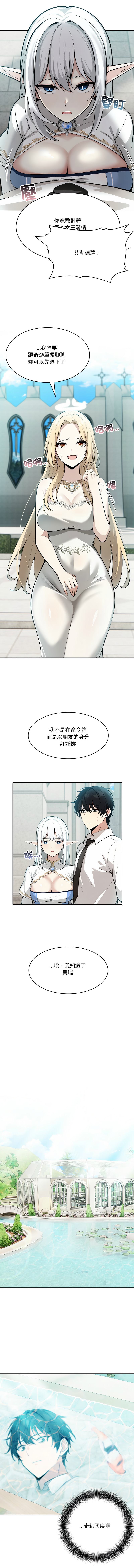 异世界骑士团长 | 異世界騎士團長 1-18 page 13 - big breasts webtoon hentai manga - read online free