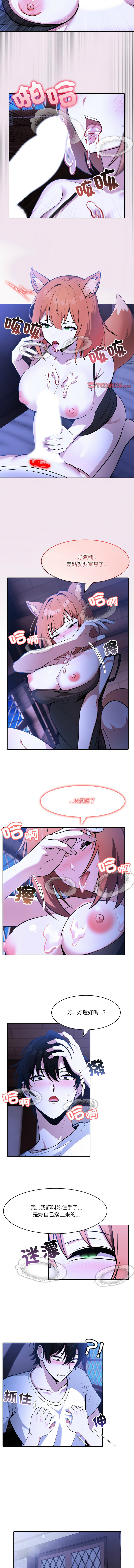 异世界骑士团长 | 異世界騎士團長 1-18 - Page 137