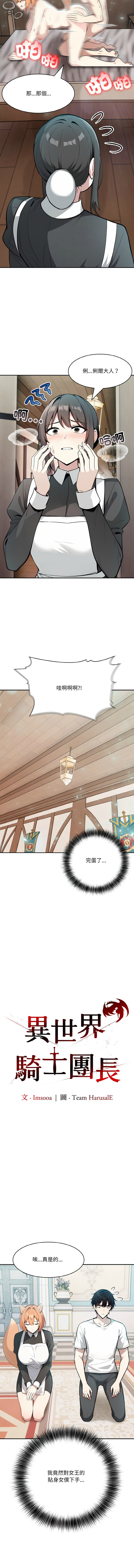 异世界骑士团长 | 異世界騎士團長 1-18 page 158 - big breasts webtoon hentai manga - read online free