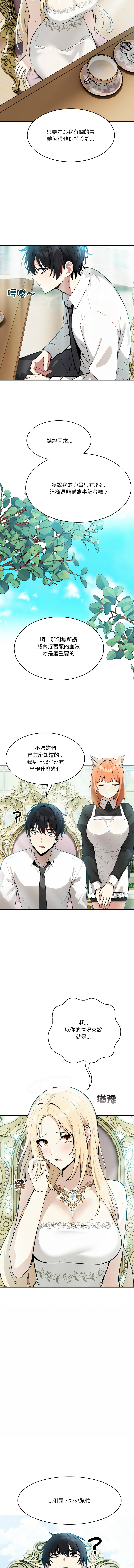 异世界骑士团长 | 異世界騎士團長 1-18 page 16 - big breasts webtoon hentai manga - read online free