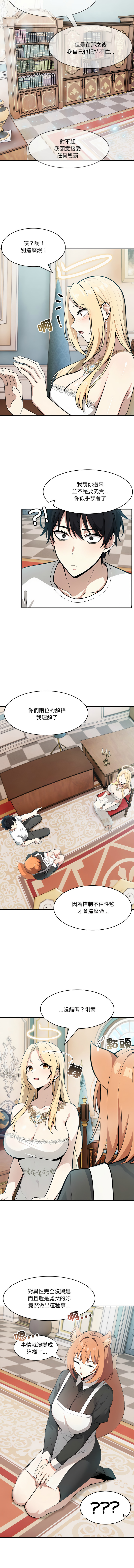 异世界骑士团长 | 異世界騎士團長 1-18 page 160 - big breasts webtoon hentai manga - read online free