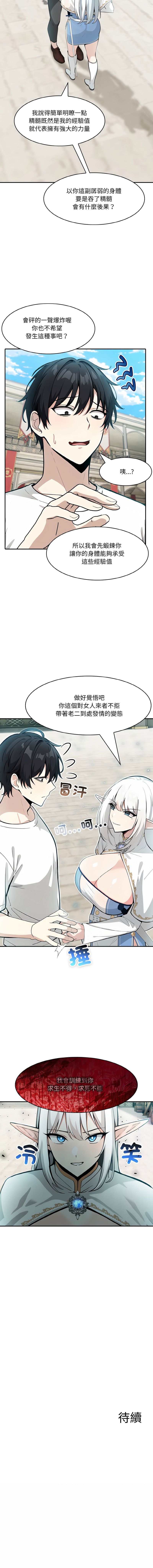 异世界骑士团长 | 異世界騎士團長 1-18 page 165 - big breasts webtoon hentai manga - read online free