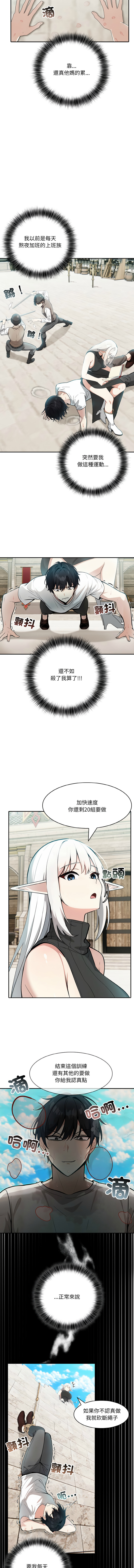 异世界骑士团长 | 異世界騎士團長 1-18 - Page 167