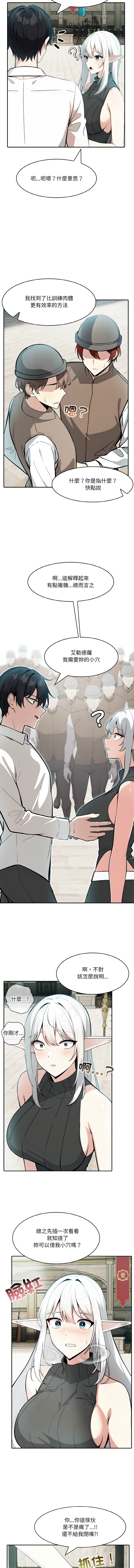 异世界骑士团长 | 異世界騎士團長 1-18 page 173 - big breasts webtoon hentai manga - read online free