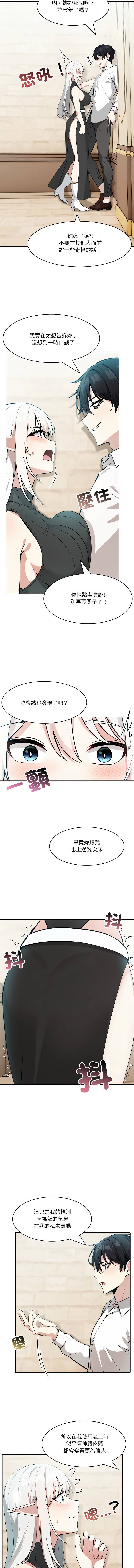 异世界骑士团长 | 異世界騎士團長 1-18 - Page 175