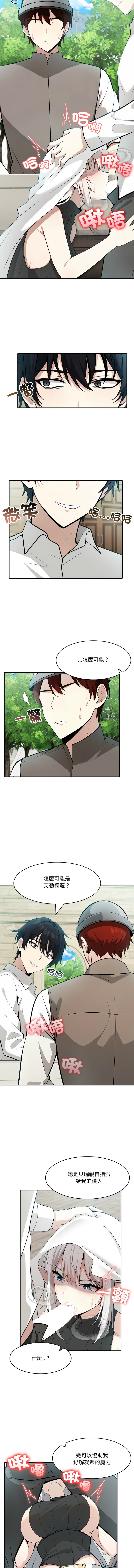 异世界骑士团长 | 異世界騎士團長 1-18 page 191 - big breasts webtoon hentai manga - read online free