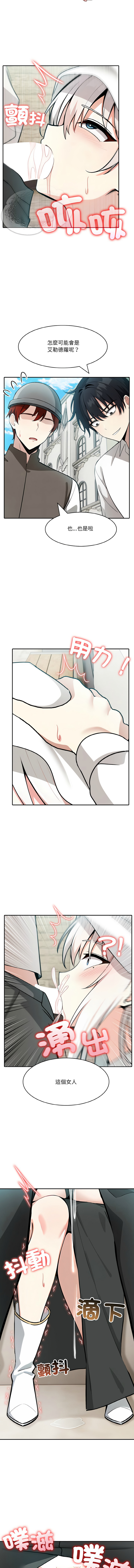 异世界骑士团长 | 異世界騎士團長 1-18 page 193 - big breasts webtoon hentai manga - read online free