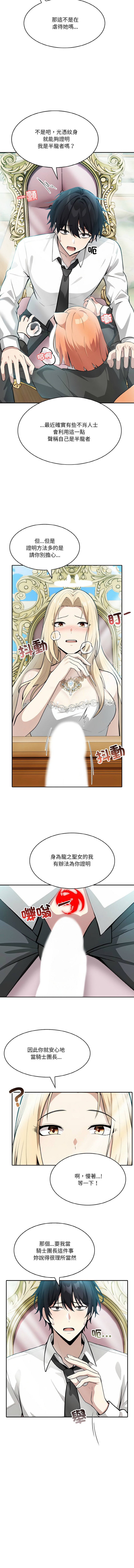 异世界骑士团长 | 異世界騎士團長 1-18 page 20 - big breasts webtoon hentai manga - read online free