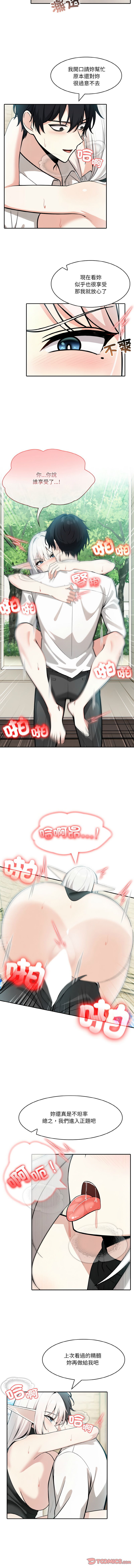 异世界骑士团长 | 異世界騎士團長 1-18 - Page 209