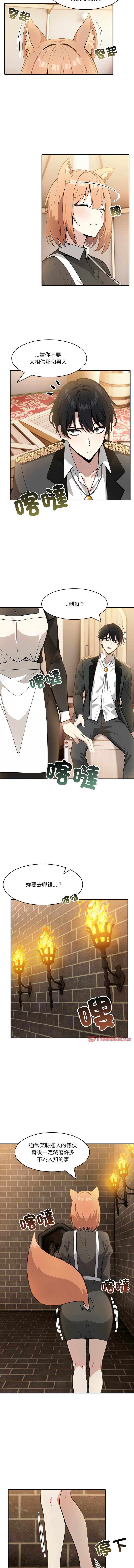 异世界骑士团长 | 異世界騎士團長 1-18 page 229 - big breasts webtoon hentai manga - read online free