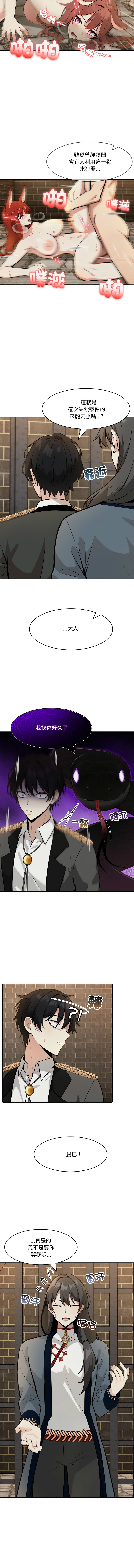 异世界骑士团长 | 異世界騎士團長 1-18 page 233 - big breasts webtoon hentai manga - read online free