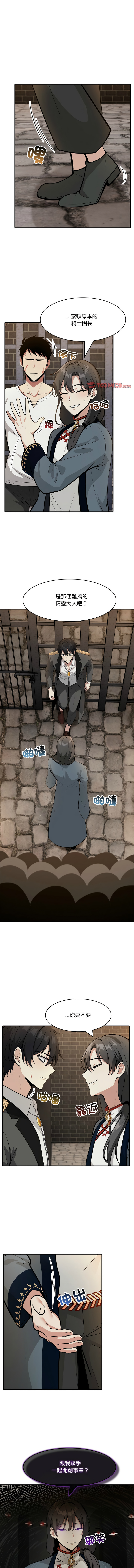 异世界骑士团长 | 異世界騎士團長 1-18 page 237 - big breasts webtoon hentai manga - read online free