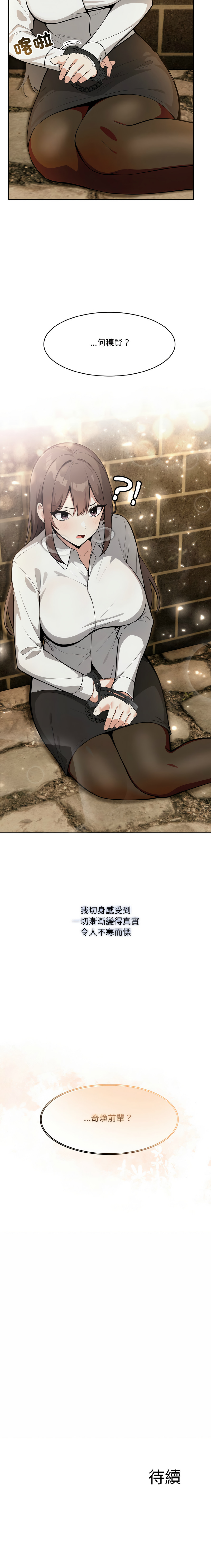 异世界骑士团长 | 異世界騎士團長 1-18 page 246 - big breasts webtoon hentai manga - read online free
