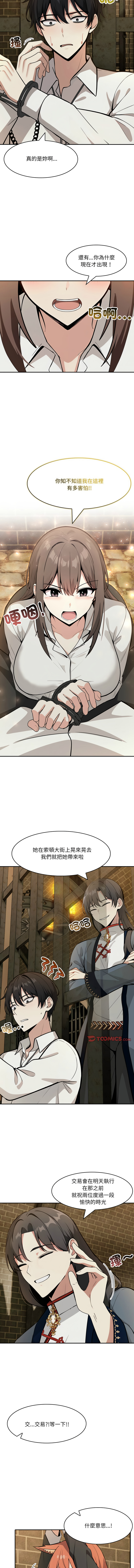 异世界骑士团长 | 異世界騎士團長 1-18 page 252 - big breasts webtoon hentai manga - read online free