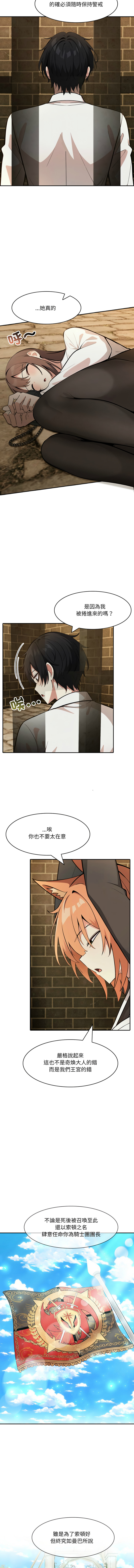 异世界骑士团长 | 異世界騎士團長 1-18 page 259 - big breasts webtoon hentai manga - read online free