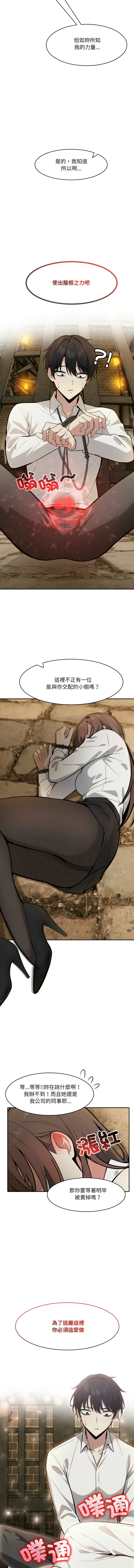 异世界骑士团长 | 異世界騎士團長 1-18 page 261 - big breasts webtoon hentai manga - read online free