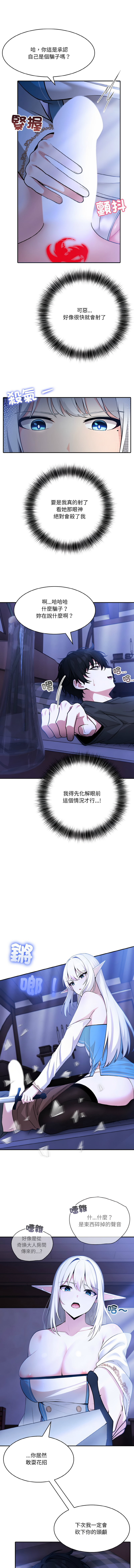 异世界骑士团长 | 異世界騎士團長 1-18 page 31 - big breasts webtoon hentai manga - read online free