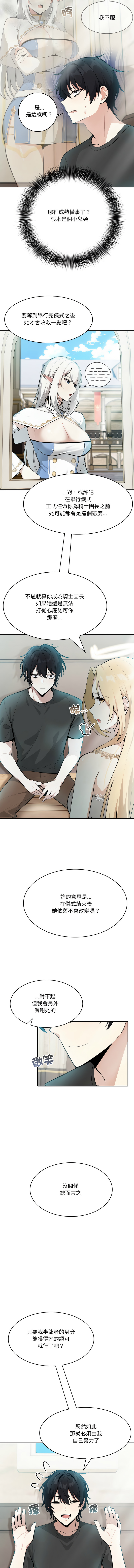 异世界骑士团长 | 異世界騎士團長 1-18 page 41 - big breasts webtoon hentai manga - read online free