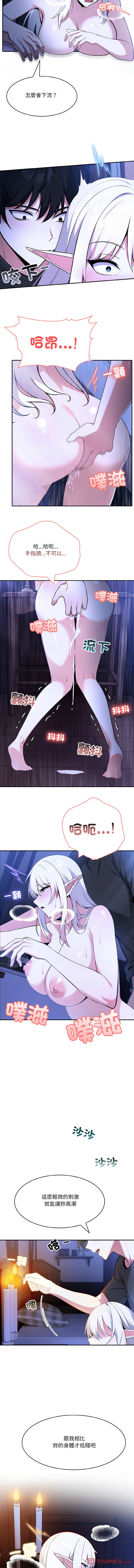 异世界骑士团长 | 異世界騎士團長 1-18 page 56 - big breasts webtoon hentai manga - read online free